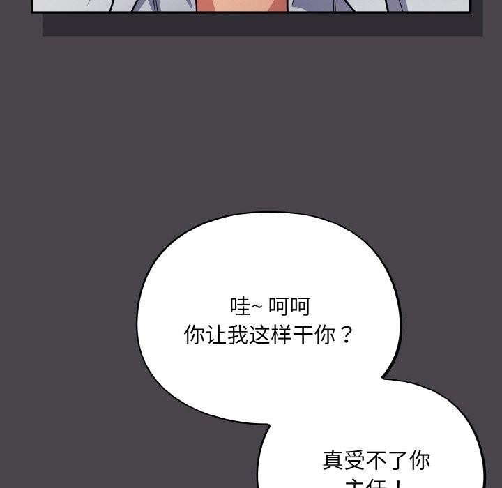 [韩国漫画] 傻瓜病毒 剧情,性玩具#[173P]-82