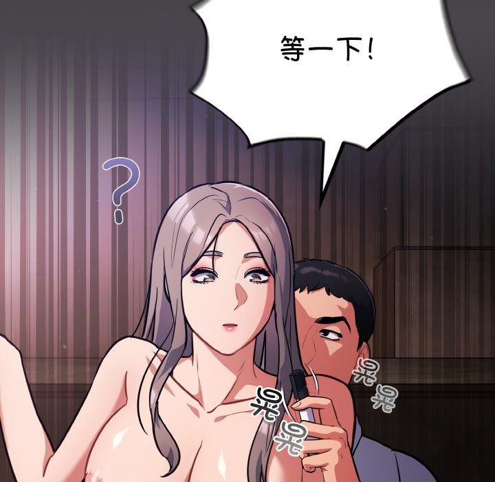 [韩国漫画] 傻瓜病毒 剧情,性玩具#[173P]-92