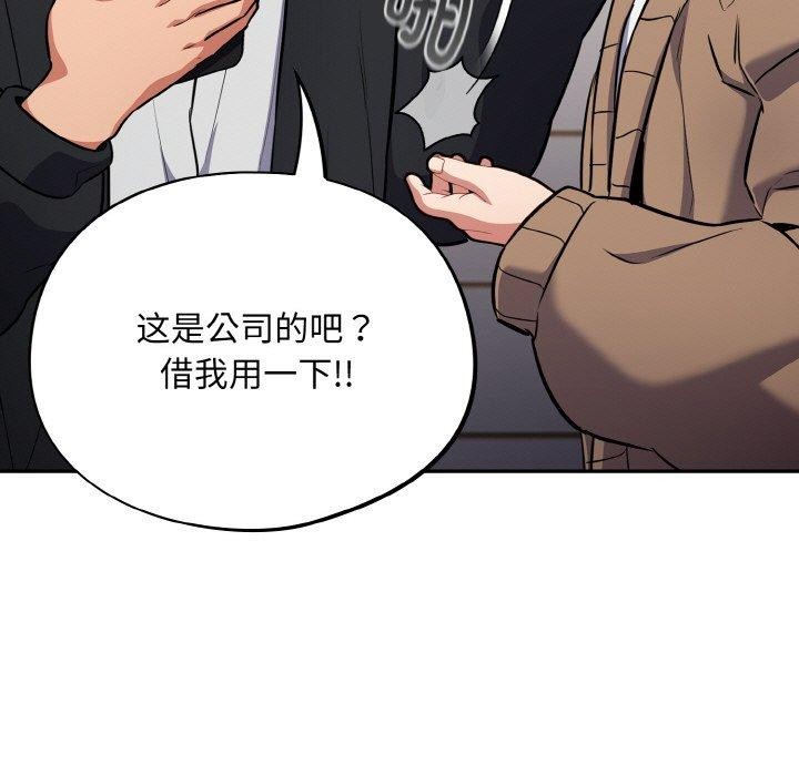 [韩国漫画] 傻瓜病毒 剧情,性玩具#[155P]-107