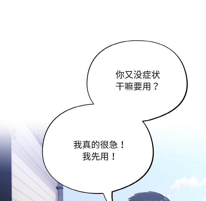 [韩国漫画] 傻瓜病毒 剧情,性玩具#[155P]-114