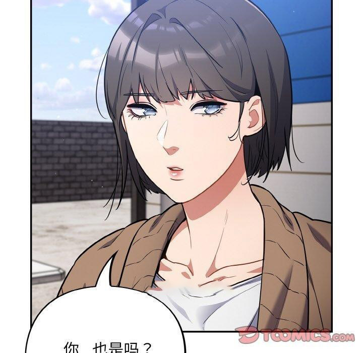 [韩国漫画] 傻瓜病毒 剧情,性玩具#[155P]-120