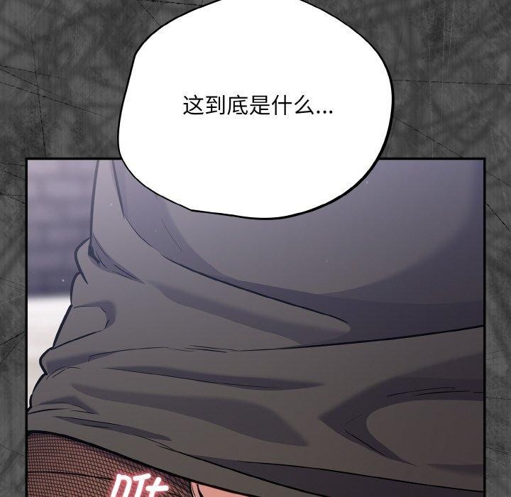 [韩国漫画] 傻瓜病毒 剧情,性玩具#[155P]-132