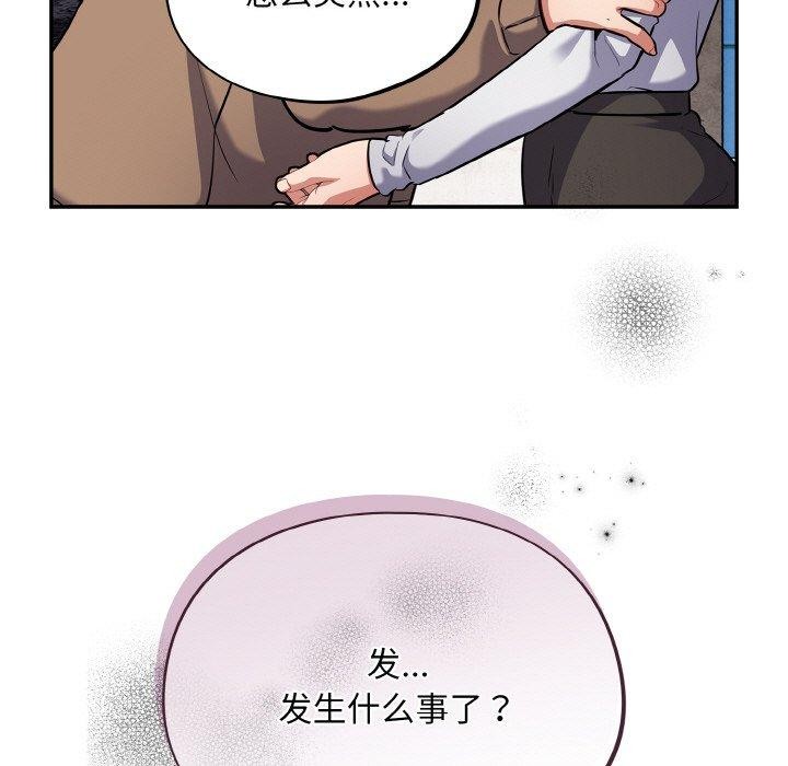 [韩国漫画] 傻瓜病毒 剧情,性玩具#[155P]-143