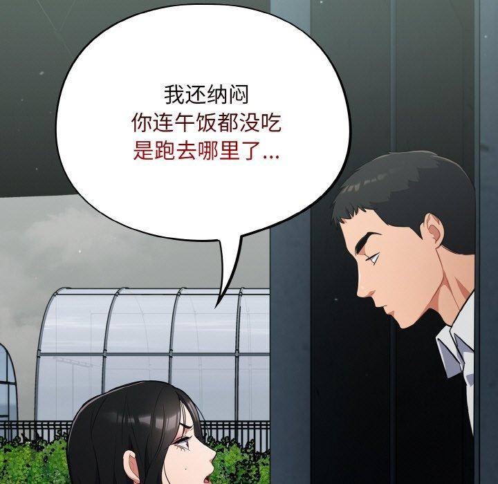 [韩国漫画] 傻瓜病毒 剧情,性玩具#[162P]-119
