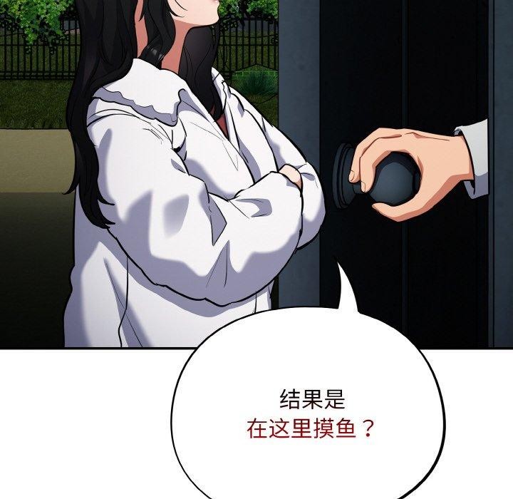 [韩国漫画] 傻瓜病毒 剧情,性玩具#[162P]-120