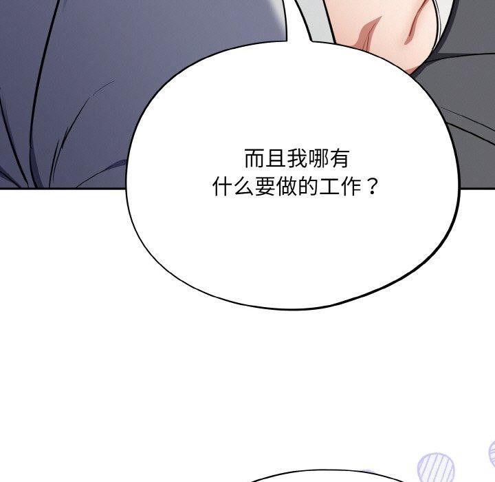 [韩国漫画] 傻瓜病毒 剧情,性玩具#[162P]-139