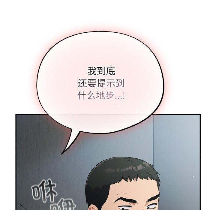 [韩国漫画] 傻瓜病毒 剧情,性玩具#[162P]-156