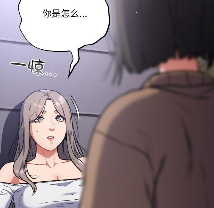 [韩国漫画] 傻瓜病毒 剧情,性玩具#[162P]-33