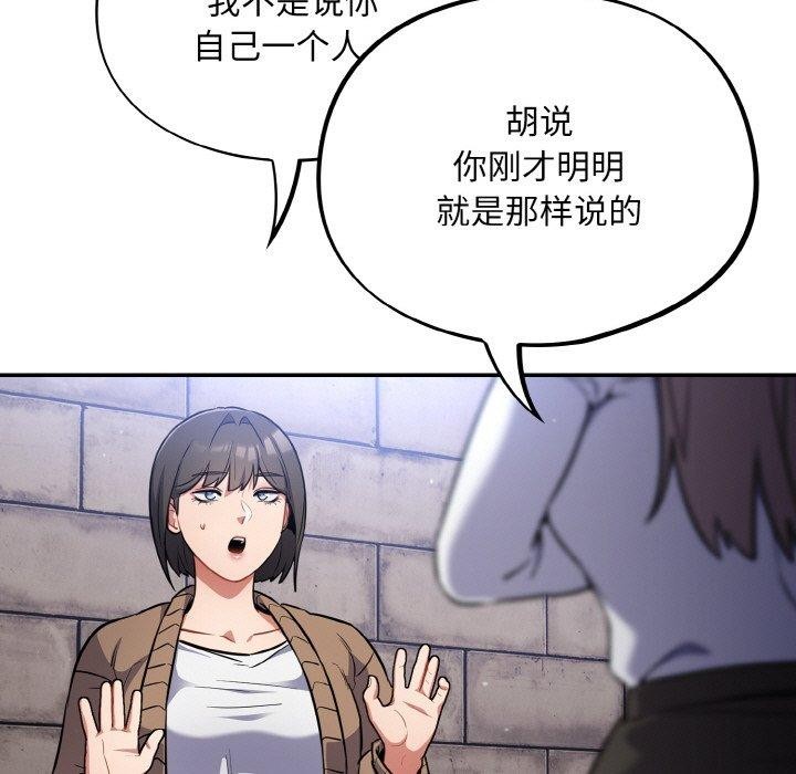 [韩国漫画] 傻瓜病毒 剧情,性玩具#[162P]-44