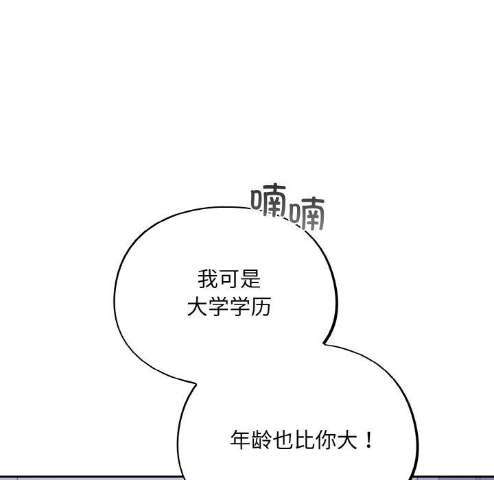 [韩国漫画] 傻瓜病毒 剧情,性玩具#[162P]-50