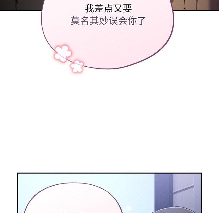 [韩国漫画] 傻瓜病毒 剧情,性玩具#[162P]-64