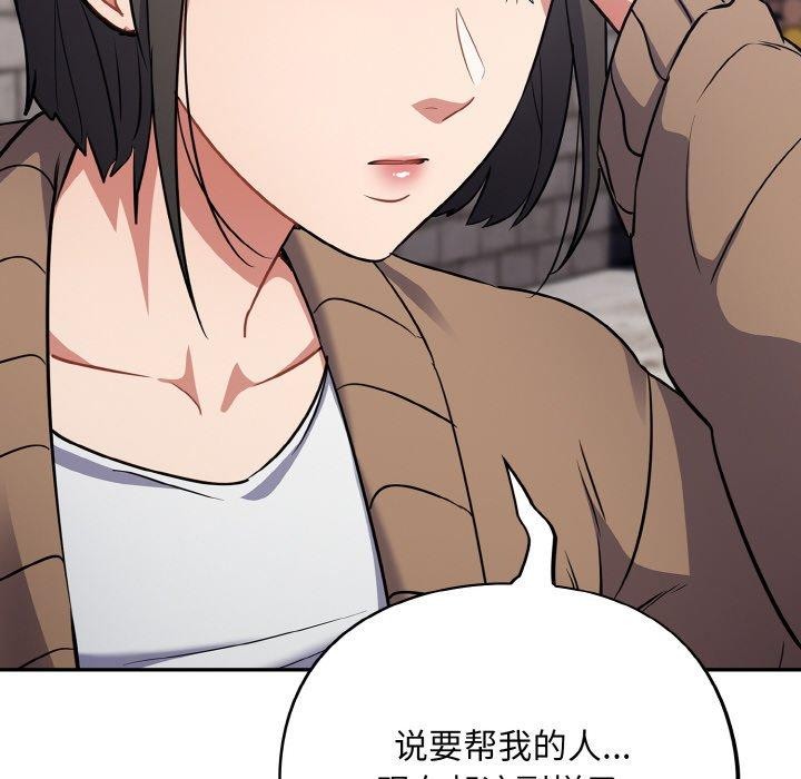 [韩国漫画] 傻瓜病毒 剧情,性玩具#[162P]-73