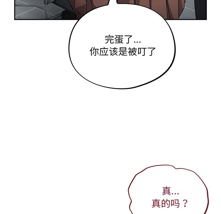 [韩国漫画] 傻瓜病毒 剧情,性玩具#[182P]-102