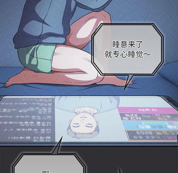 [韩国漫画] 傻瓜病毒 剧情,性玩具#[182P]-11