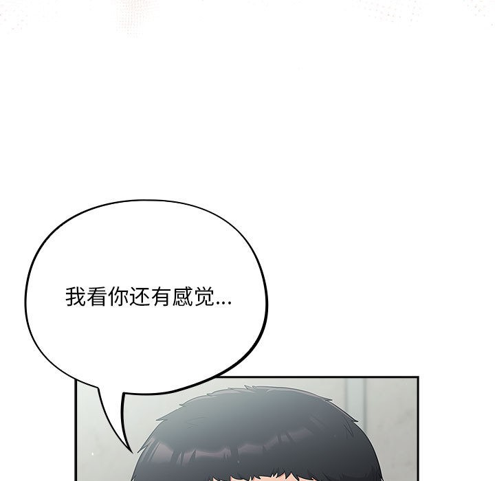 [韩国漫画] 傻瓜病毒 剧情,性玩具#[182P]-128