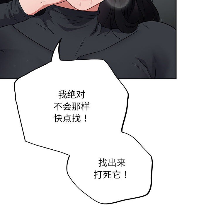 [韩国漫画] 傻瓜病毒 剧情,性玩具#[182P]-139