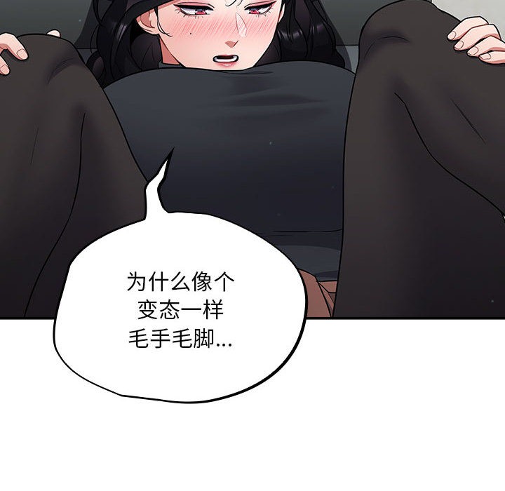 [韩国漫画] 傻瓜病毒 剧情,性玩具#[182P]-44