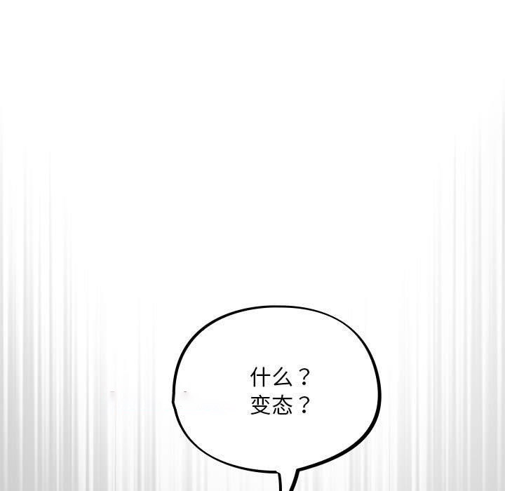 [韩国漫画] 傻瓜病毒 剧情,性玩具#[182P]-45