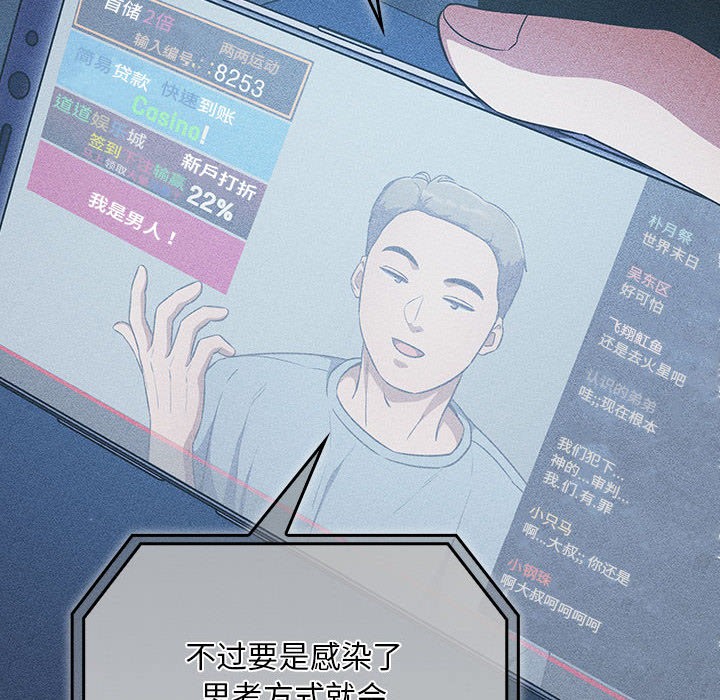 [韩国漫画] 傻瓜病毒 剧情,性玩具#[182P]-6