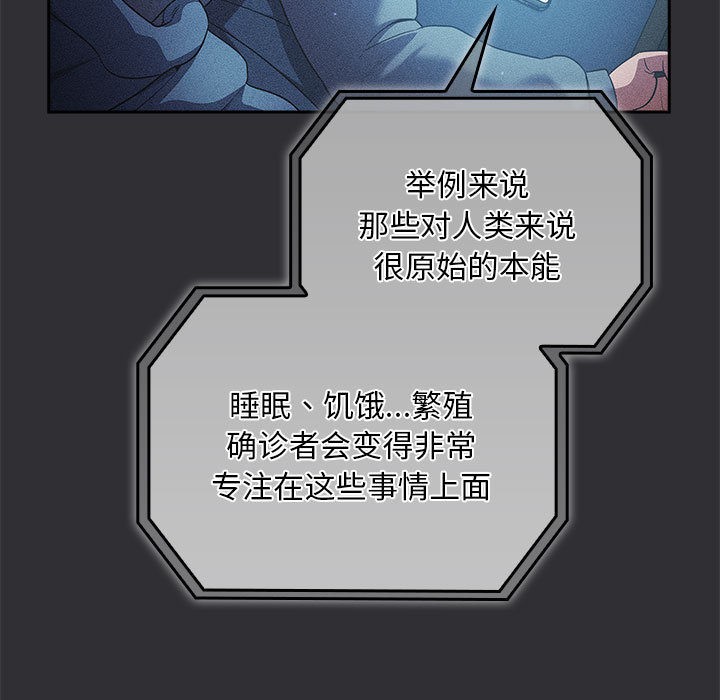 [韩国漫画] 傻瓜病毒 剧情,性玩具#[182P]-9