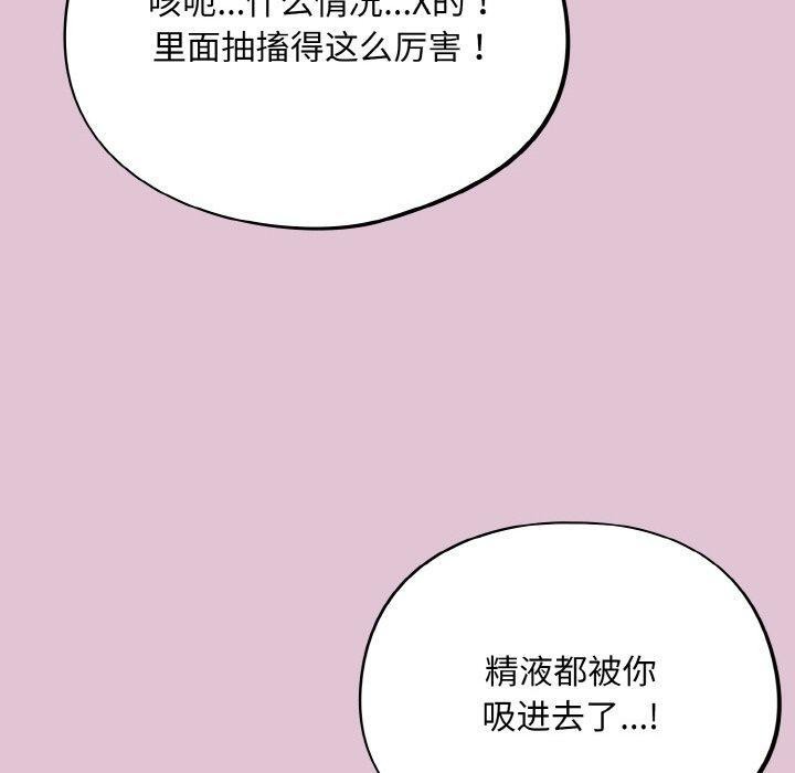 [韩国漫画] 傻瓜病毒 剧情,性玩具#[170P]-10