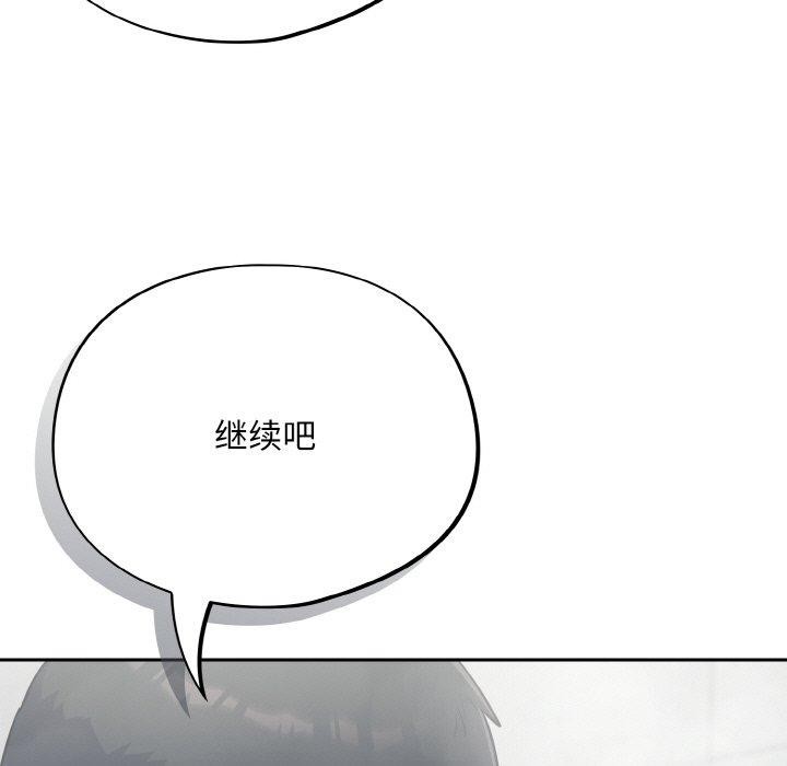 [韩国漫画] 傻瓜病毒 剧情,性玩具#[170P]-155