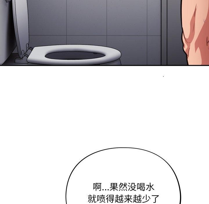 [韩国漫画] 傻瓜病毒 剧情,性玩具#[160P]-123