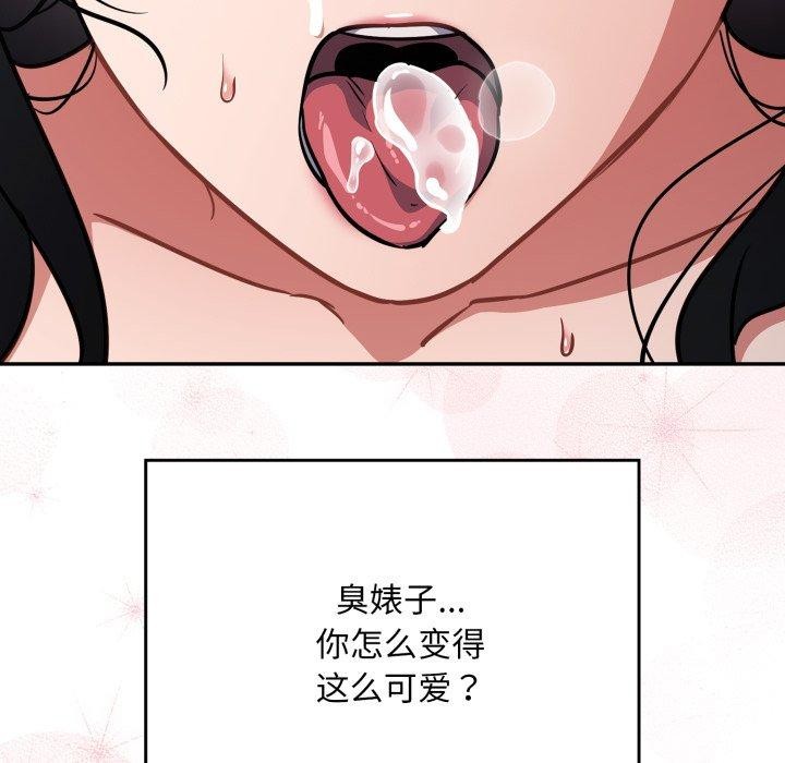 [韩国漫画] 傻瓜病毒 剧情,性玩具#[160P]-145