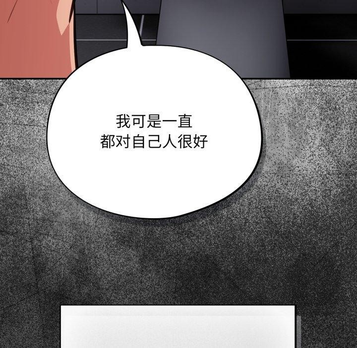 [韩国漫画] 傻瓜病毒 剧情,性玩具#[160P]-158