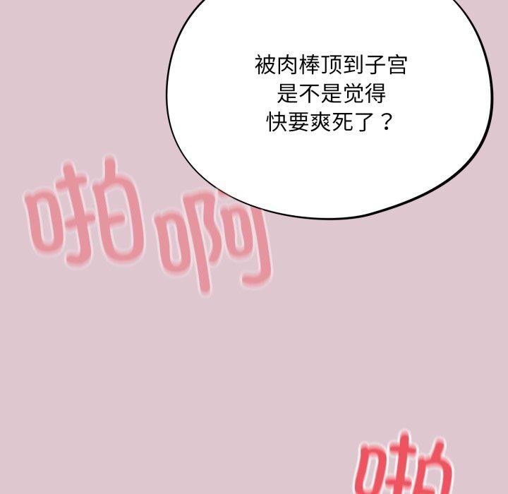 [韩国漫画] 傻瓜病毒 剧情,性玩具#[160P]-29