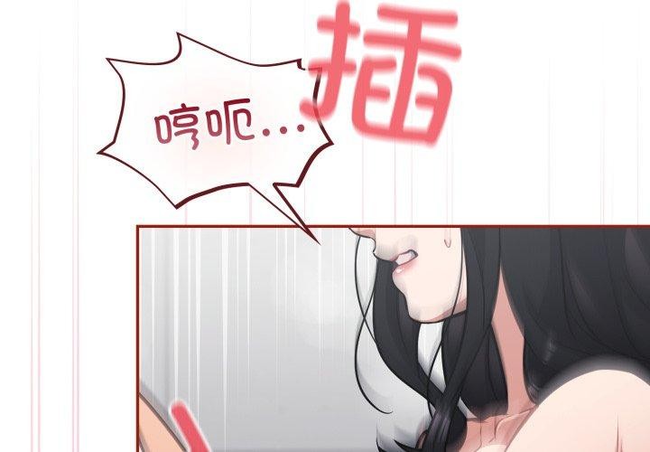 [韩国漫画] 傻瓜病毒 剧情,性玩具#[160P]-4