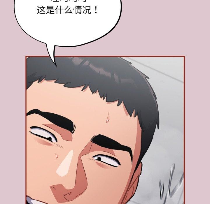 [韩国漫画] 傻瓜病毒 剧情,性玩具#[160P]-44