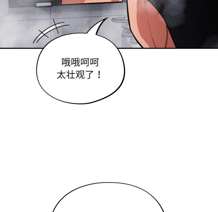 [韩国漫画] 傻瓜病毒 剧情,性玩具#[160P]-64