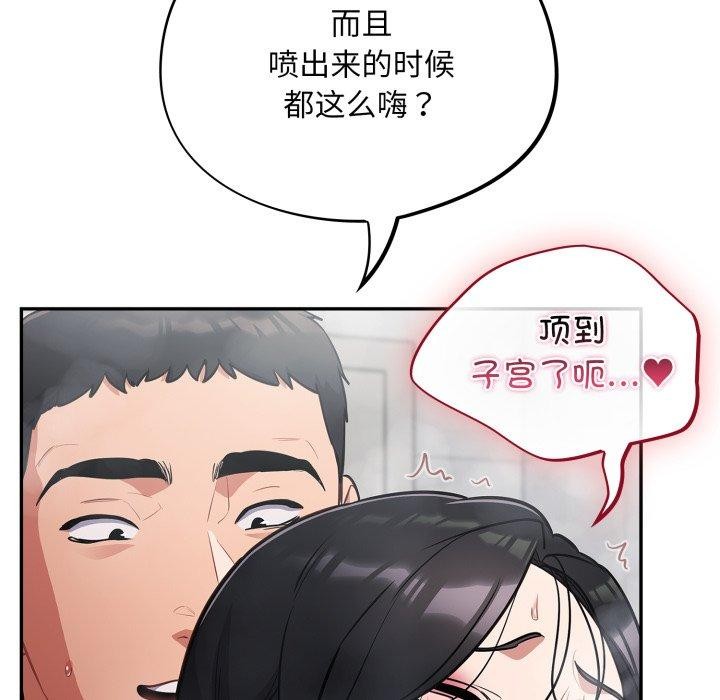 [韩国漫画] 傻瓜病毒 剧情,性玩具#[160P]-65
