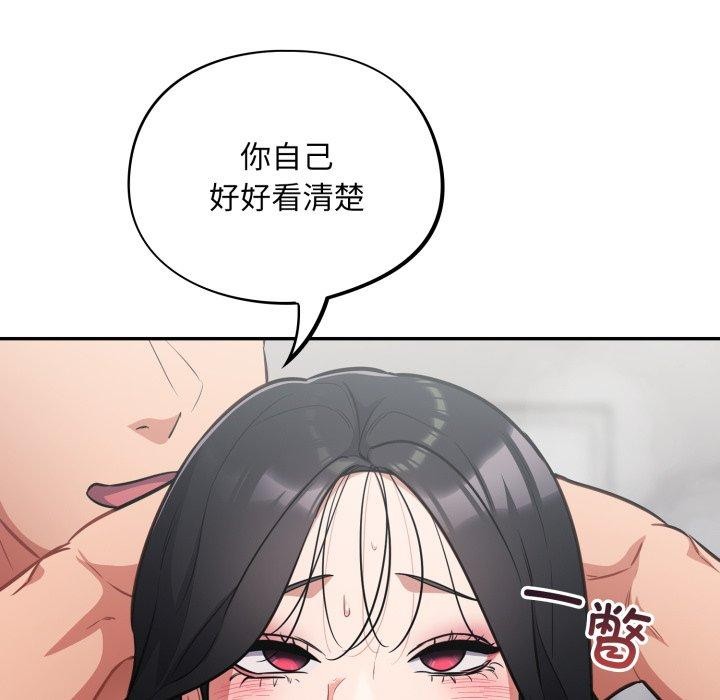 [韩国漫画] 傻瓜病毒 剧情,性玩具#[160P]-72