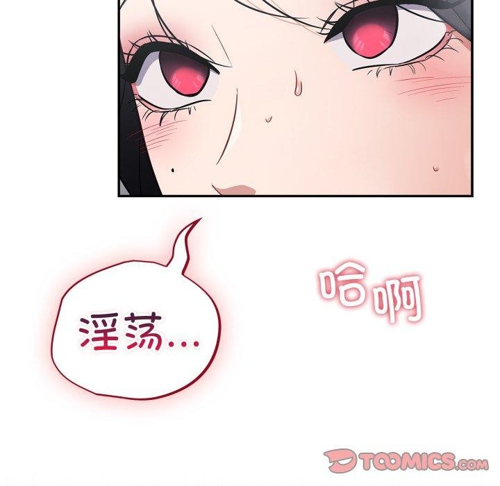 [韩国漫画] 傻瓜病毒 剧情,性玩具#[160P]-75