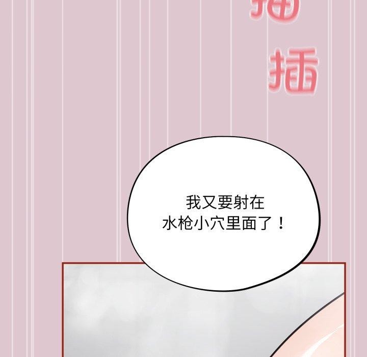 [韩国漫画] 傻瓜病毒 剧情,性玩具#[160P]-85