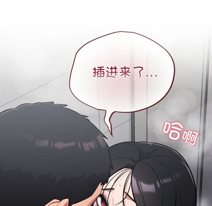 [韩国漫画] 傻瓜病毒 剧情,性玩具#[160P]-9