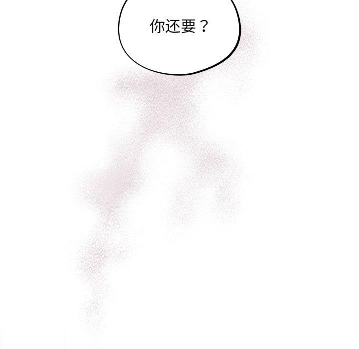 [韩国漫画] 傻瓜病毒 剧情,性玩具#[160P]-96