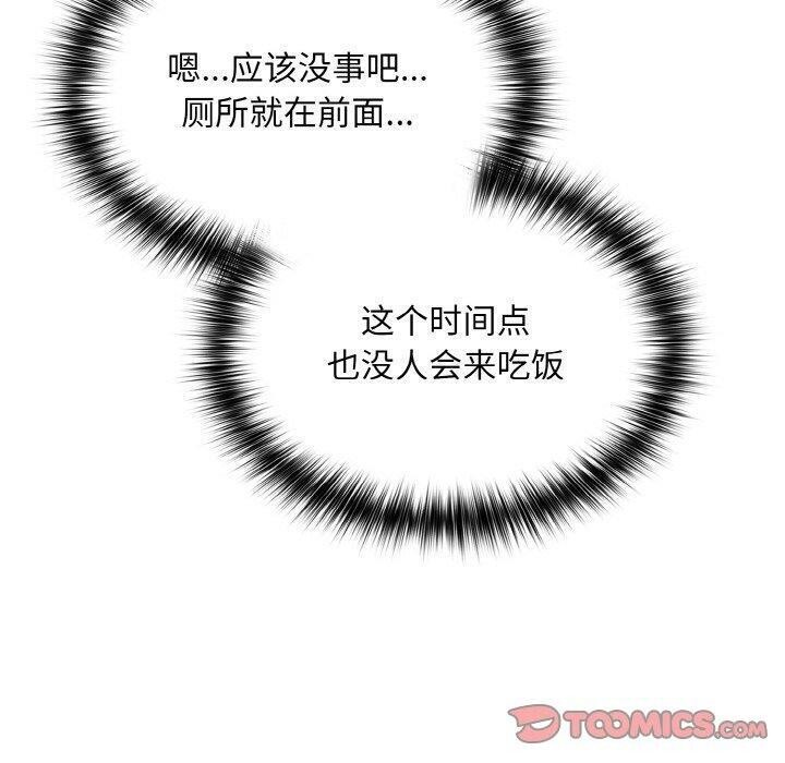 [韩国漫画] 傻瓜病毒 剧情,性玩具#[156P]-118