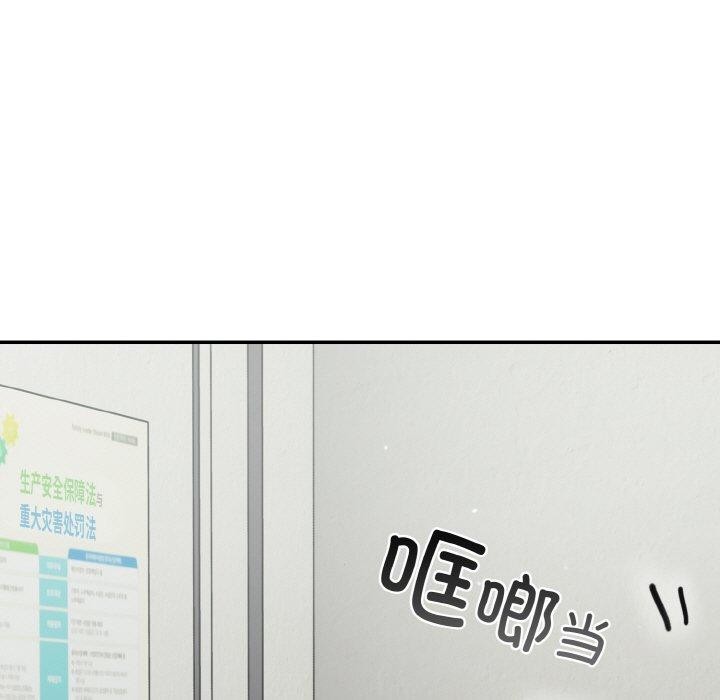 [韩国漫画] 傻瓜病毒 剧情,性玩具#[156P]-142