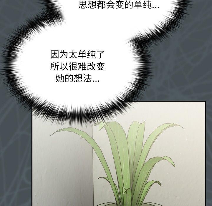 [韩国漫画] 傻瓜病毒 剧情,性玩具#[156P]-41