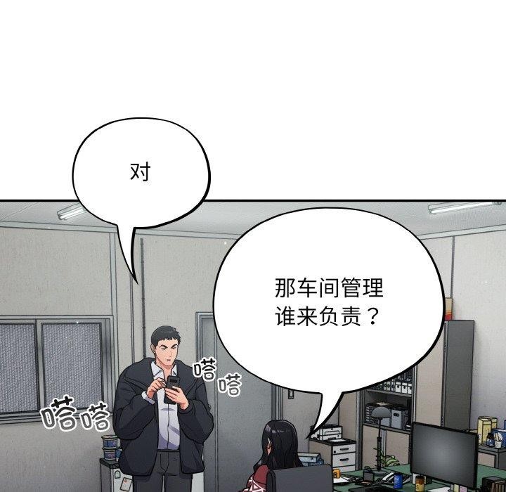 [韩国漫画] 傻瓜病毒 剧情,性玩具#[156P]-73