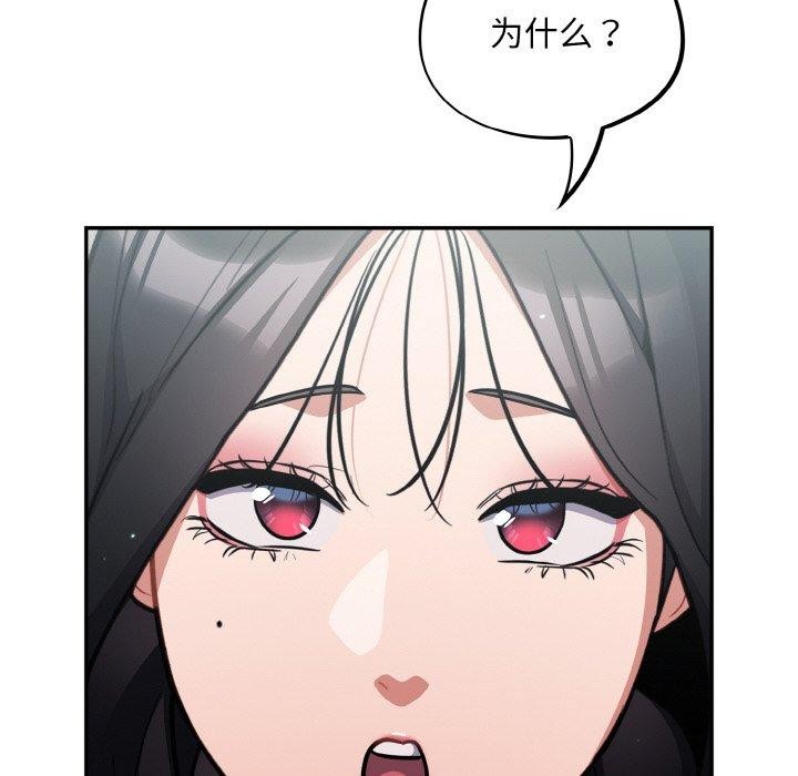 [韩国漫画] 傻瓜病毒 剧情,性玩具#[156P]-75