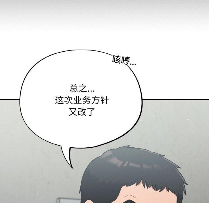 [韩国漫画] 傻瓜病毒 剧情,性玩具#[156P]-82