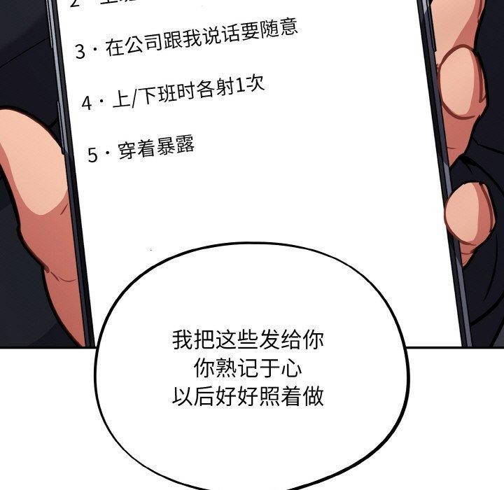 [韩国漫画] 傻瓜病毒 剧情,性玩具#[156P]-84