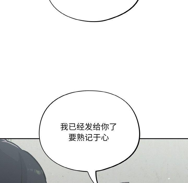[韩国漫画] 傻瓜病毒 剧情,性玩具#[156P]-92
