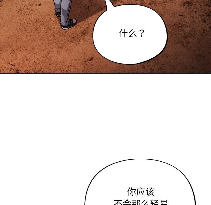 [韩国漫画] 傻瓜病毒 剧情,性玩具#[167P]-109