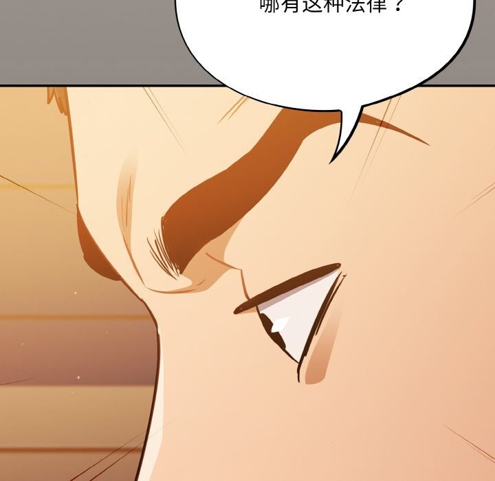 [韩国漫画] 傻瓜病毒 剧情,性玩具#[167P]-123