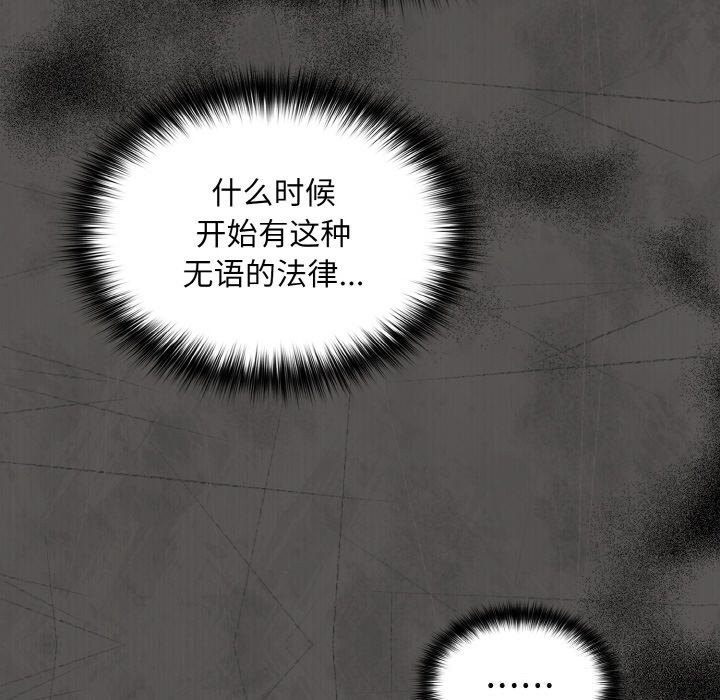 [韩国漫画] 傻瓜病毒 剧情,性玩具#[167P]-129